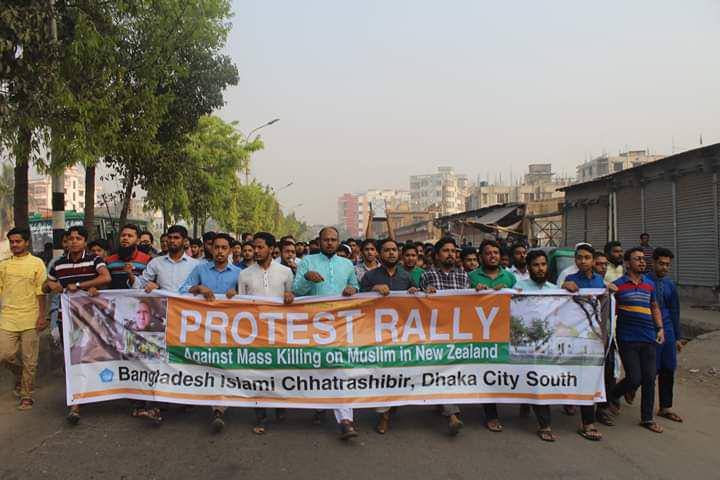 SaveBangladesh7's tweet photo. #Chhatrashibir #Dhaka city south arranges a protest rally against mass killing on Muslim at mosques in #Christchurch of #NewZealand on Friday.
#NewZealandShooting #Terrorism #TerroristAttack #NewZealandTerroristAttack #Shibir #KnowShibir https://t.co/NmtJ0U93cD https://t.co/hP0AQB99vh