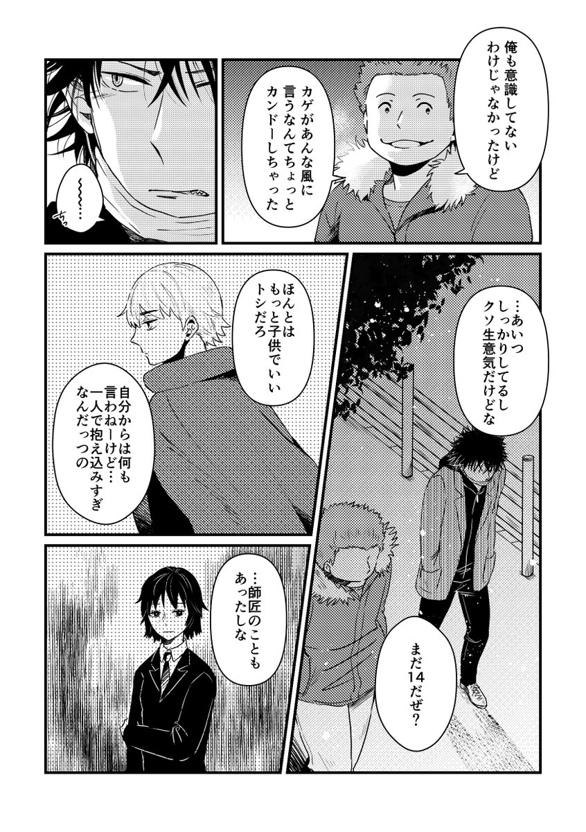 すじお めちゃくちゃ今更だけど影浦隊が好きです