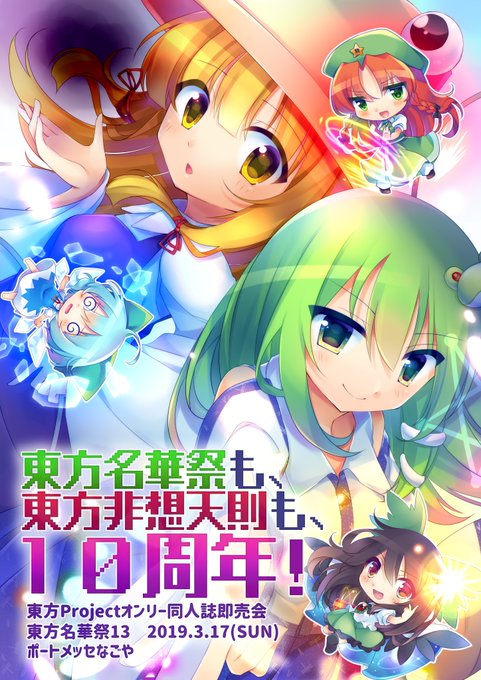 非想天則のtwitterイラスト検索結果 非想天則のtwitterイラスト検索結果