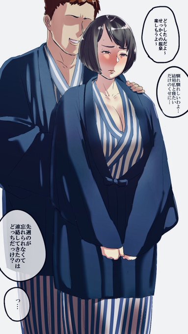 温泉地にはこんなカップルがごった返してるんでしょうね… 