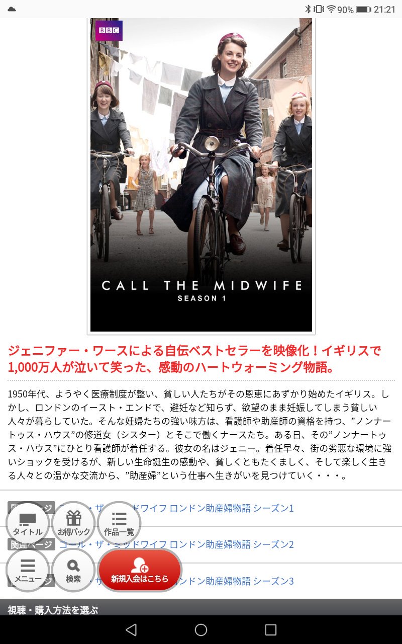 黒猫ぴりか ファーム所属 コール ザ ミッドワイフ 昔の助産婦さんのお話 ハチャメチャな出産シーンやチャーミングな 助産婦さん達が魅力なお話ですが S1ー5話は禁じられた関係でありながらも 互いを愛し それを貫き通す この回は出産ではない