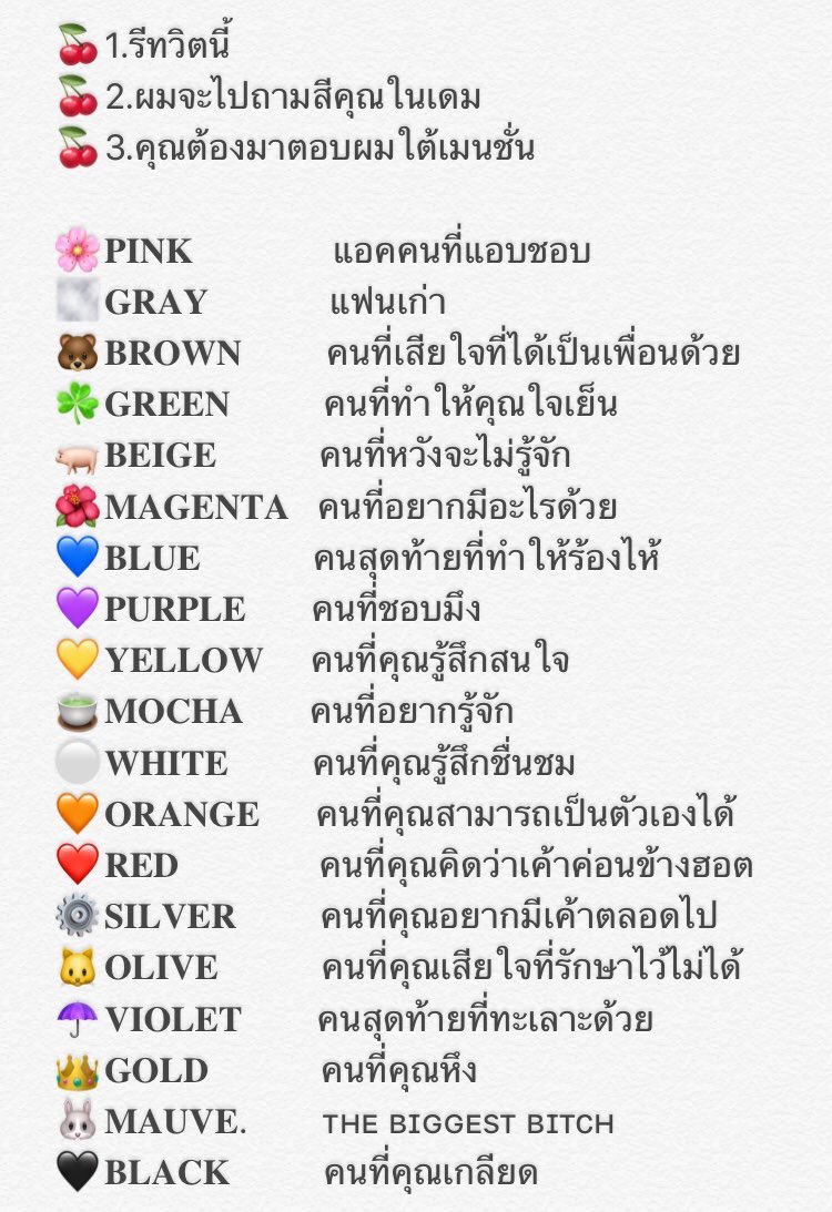เชื้อเพลิง tweet media