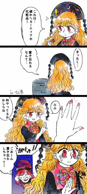 忘れ物 