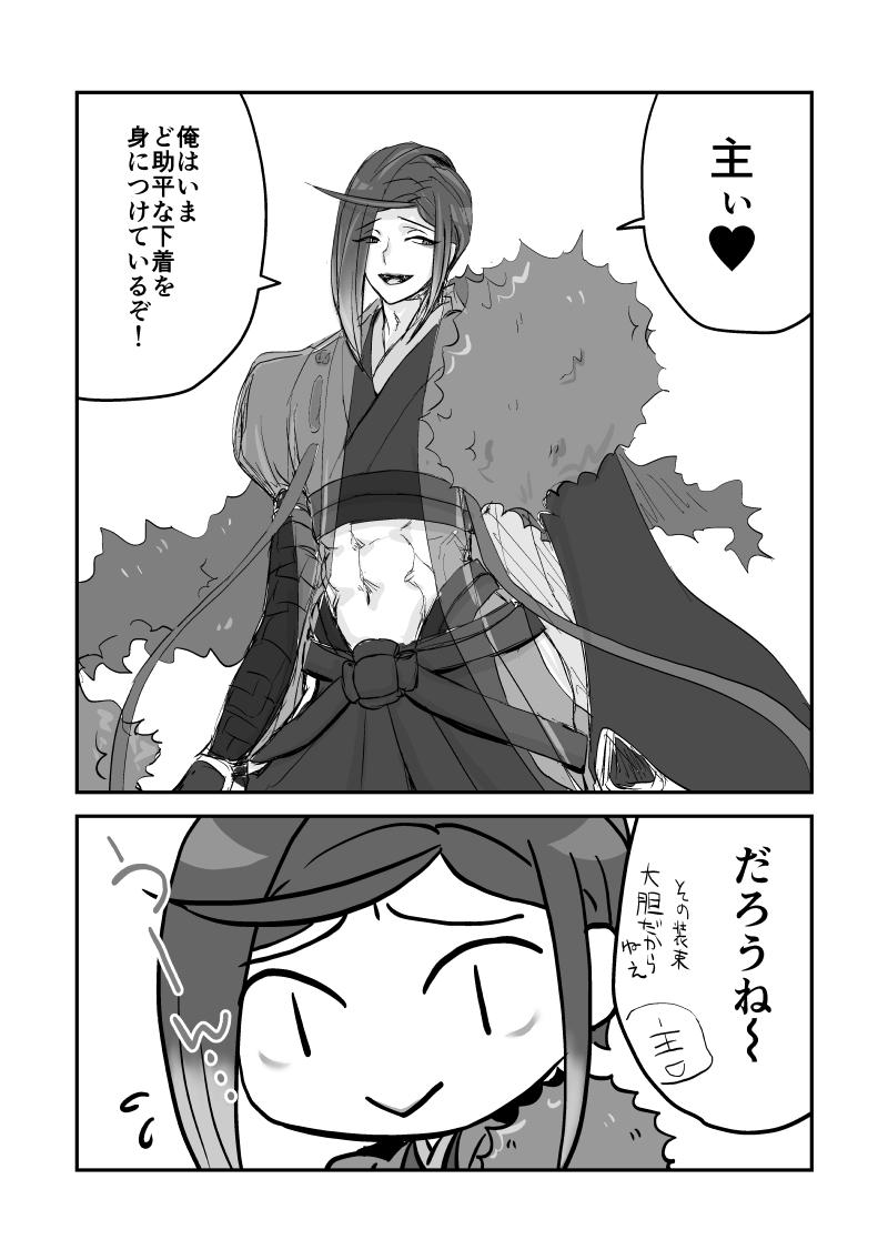 たまには主をドッキリさせようとするも言葉選びを誤った静ちゃん 