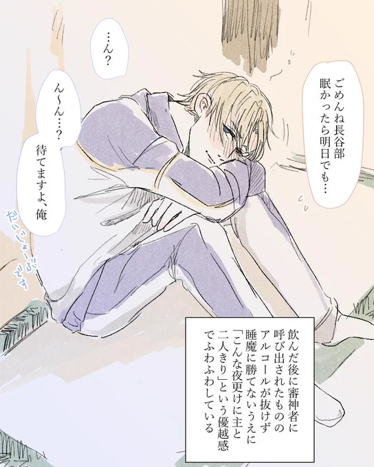 へしさにで多分極めてるはっせ。審神者は資料出し忘れて「ちょっと待ってね」って言われて「はぁい」って待ってる 