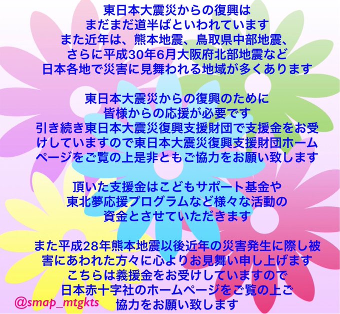 復興に向けて手を繋ごうのtwitterイラスト検索結果 古い順