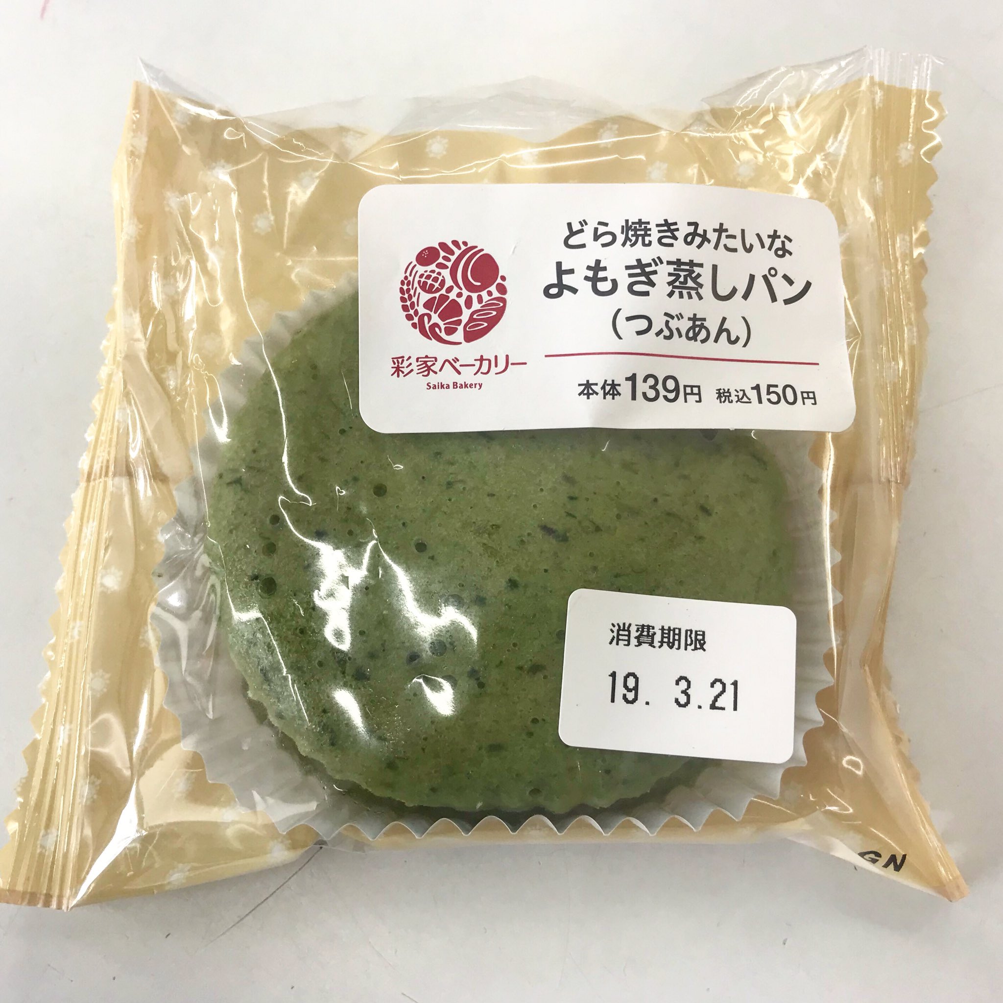 ポプラ山口南店 新発売の どら焼きみたいなよもぎ蒸しパン つぶあん のご紹介です どら焼きみたいなよもぎ蒸しパン どら焼き よもぎ蒸しパン 蒸しパン 国産よもぎ よもぎ つぶあん あんこ サンド パン コンビニパン 彩家ベーカリー 新