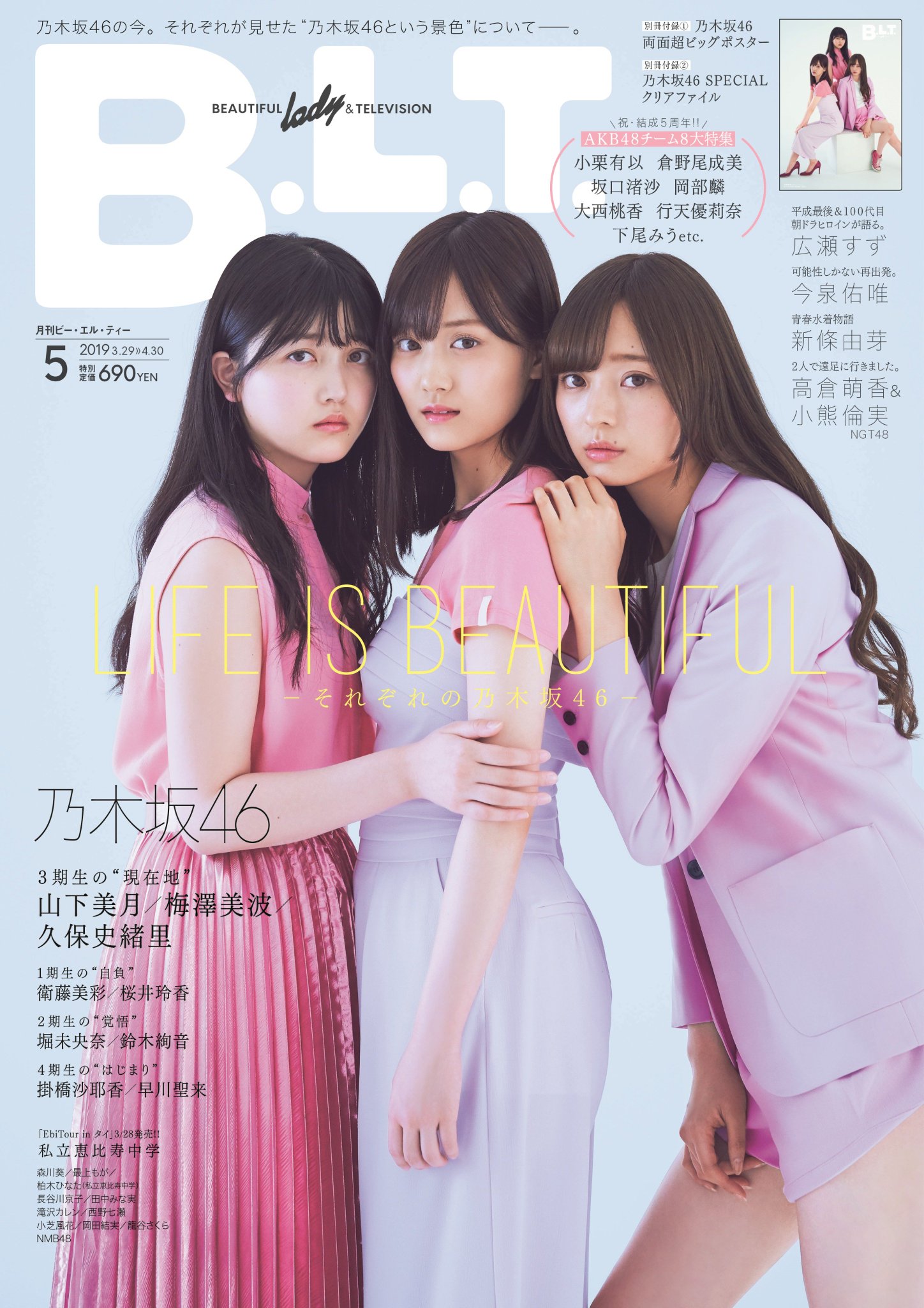 乃木坂46 BLT D18XB5eU4AIJ19D.jpg:large