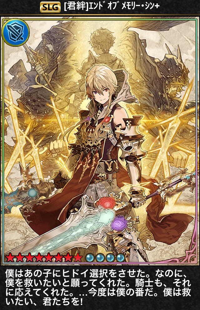 [終語]レイジロード・シン Shadowverse 神撃のバハムート 終語]レイジロード・シン Shadowverse 神撃のバハムート - メルカリ