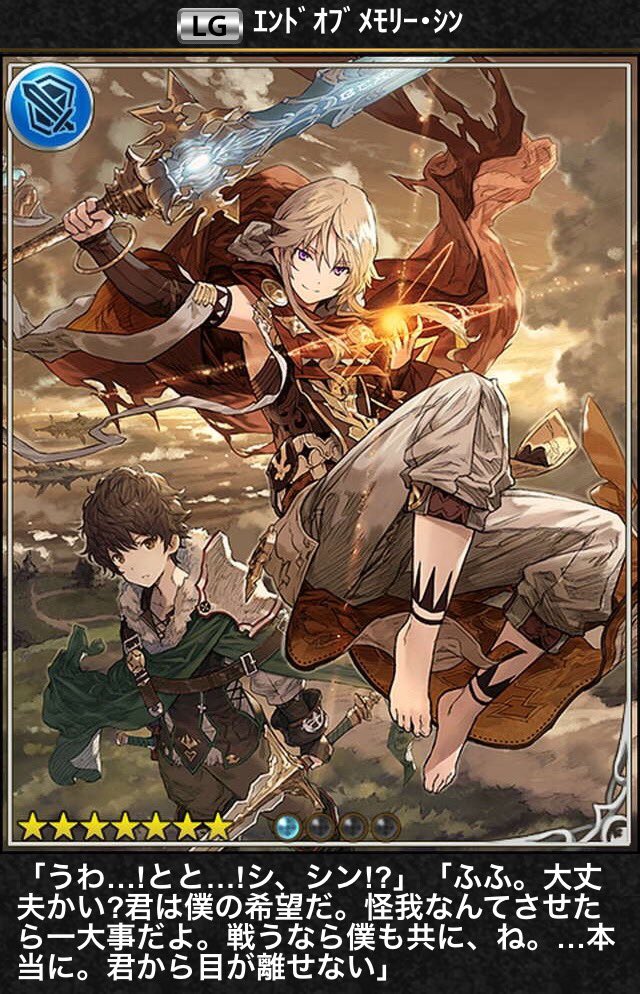 Amazon.co.jp: 終語レイジロード・シン Shadowverse 神撃の