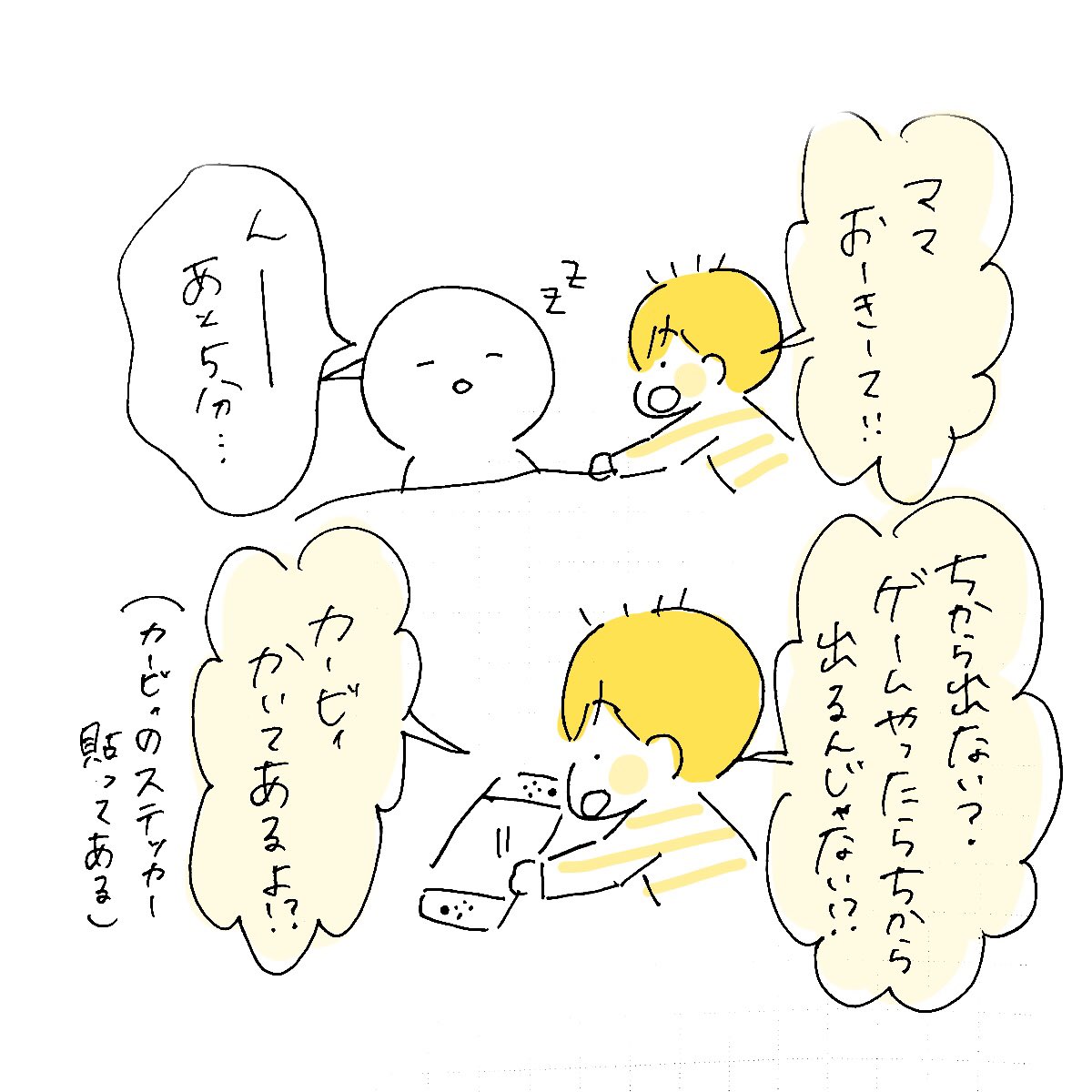 良いとこついてくるぅ?
#うちのたっくん3歳 