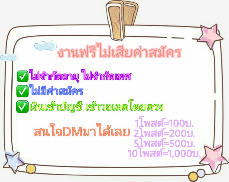 roa_qp's tweet photo. มาค่ะใครอยากมีเงินใช้มาทางนี้
-งานง่าย
-ไม่มีค่าสมัค���ค่า 
-เงินเข้าบัญชี เข้าวอลเลตตัวโดยตรง
📩สนใจเดมมา/กดหัวใจ/รีทวิต/เดี๋ยวเดมไปจ้า**เปิดเดมด้วยน้า**
💥คุ้มมากพูดเลย #งานออนไลน์ได้เงินจริง  #งานออนไลน์ฟรี  #หาเงินติ่ง #งานออนไลน์รายได้ดี #งานออนไลน์พารวย https://t.co/0Knw6zxKDl