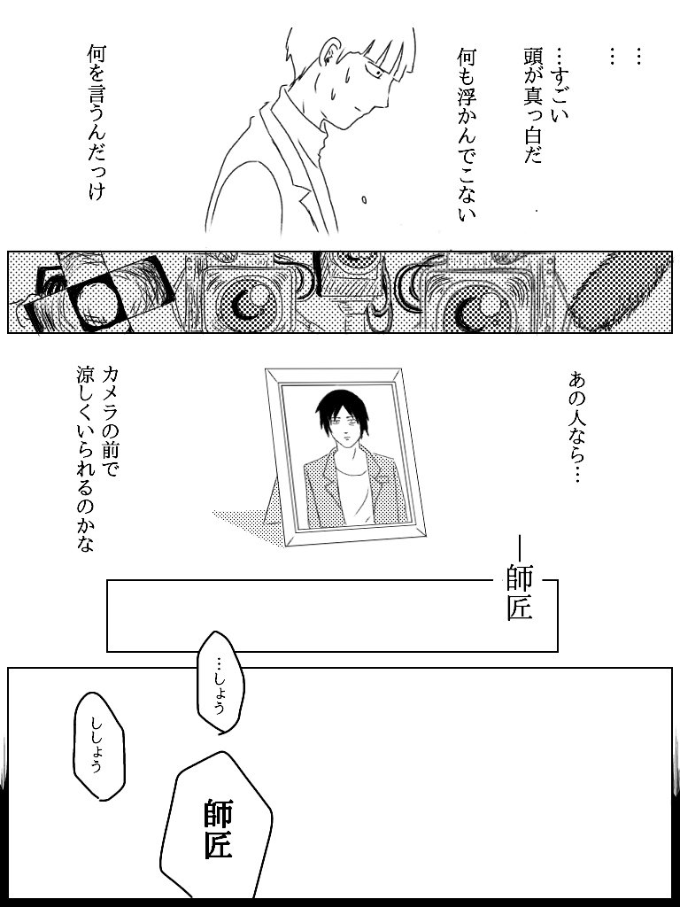 師弟逆転ホワイティー漫画 モブ(28)霊幻(14)プラス最上啓示 最上