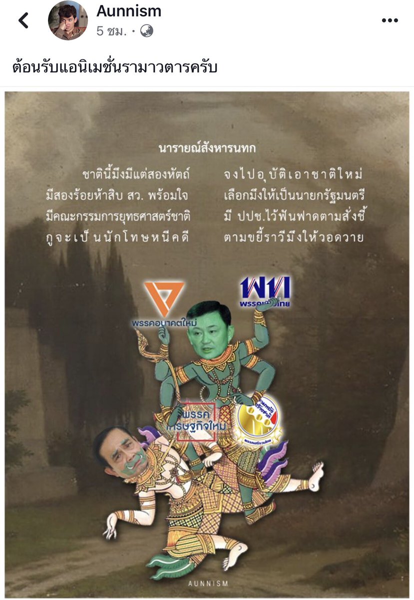 KaNaeNaeNae1's tweet photo. วรรณกรรมสะท้องสังคม
ยอมล้าวววว.... ฮือออ...

ขออนุญาตแชร์เพื่อสดุดีท่านๆทั้งหลาย 😂😂
#เลือกตั้ง2562 #เลือกตั้งล่วงหน้า #เลือกตั้งนอกเขต #เลือกตั้งประเทศไทย2562 https://t.co/mO4CLheVRl