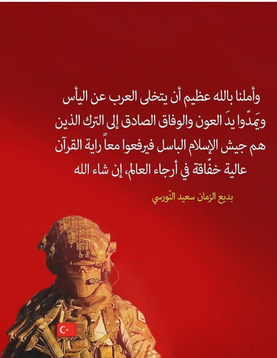 QuestionsIslam's tweet image. Inshaallah !

#MondayMotivation 
#ÇanakkaleGeçilmez
#18Mart
New Zealand
١٨  مارس 
اليوم الاثنين