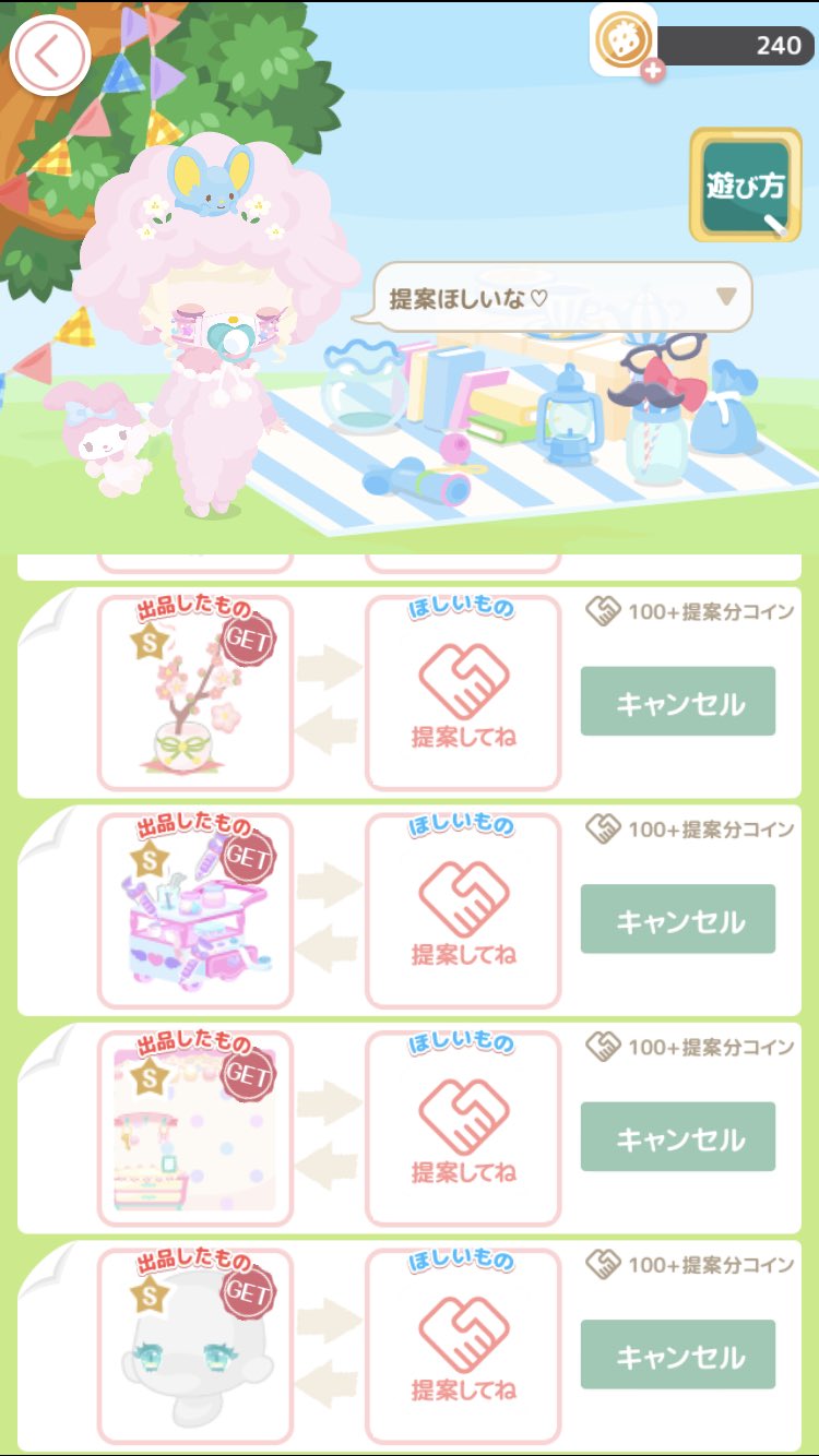 Chii 欲しい物リスト整理して出品してるけど 何一つ提案が来ない あーあーーーーーーー つまらない 復刻イベにしてくれれば良かったのに ハロスイ交換 ハロスイフリマ ハロスイ ハロースイートデイズ T Co Ubpipv8fbo Twitter