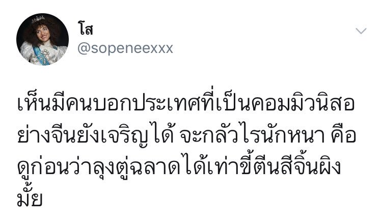 น่านนี่โน่นนั่น tweet media