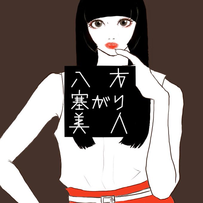 空想委員会mvに出てくるガール録のtwitterイラスト検索結果