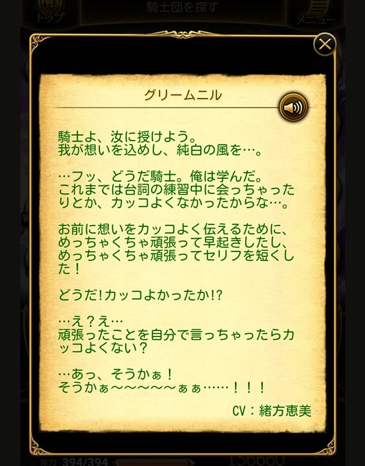 グラブルメンテのtwitterイラスト検索結果 古い順