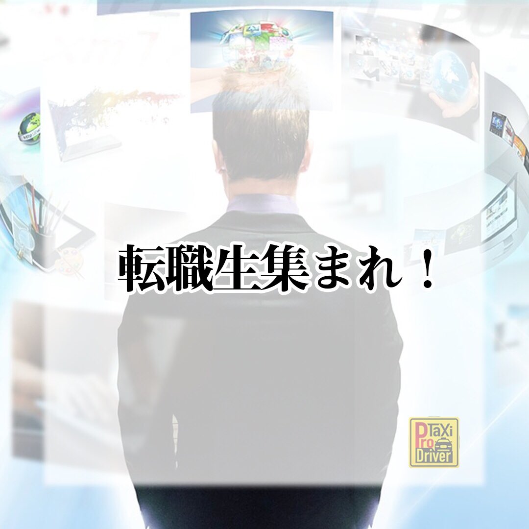 就職難じゃないよ。就職の望みが高すぎるだけ。

#転職#転職活動中#転職仲間#転職活動中の人と繋がりたい#転職失敗#転職したい#転職予備軍#転職祝い#休みたい#休みがない#稼ぎたい#疲れた#上京#就職難#就職活動#就職したい