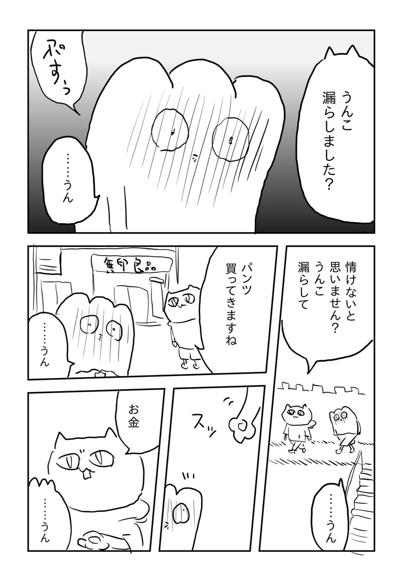 後輩と無印良品に行った話 