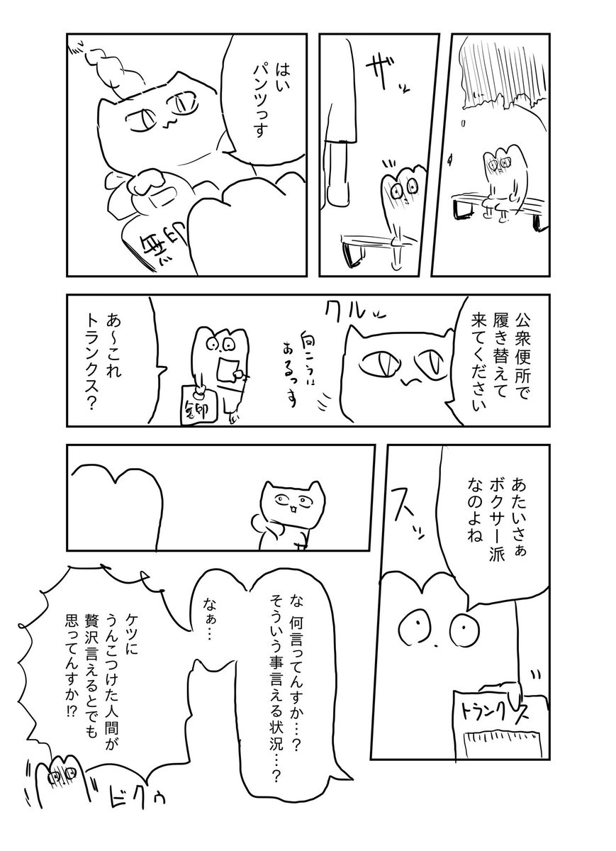 後輩と無印良品に行った話 