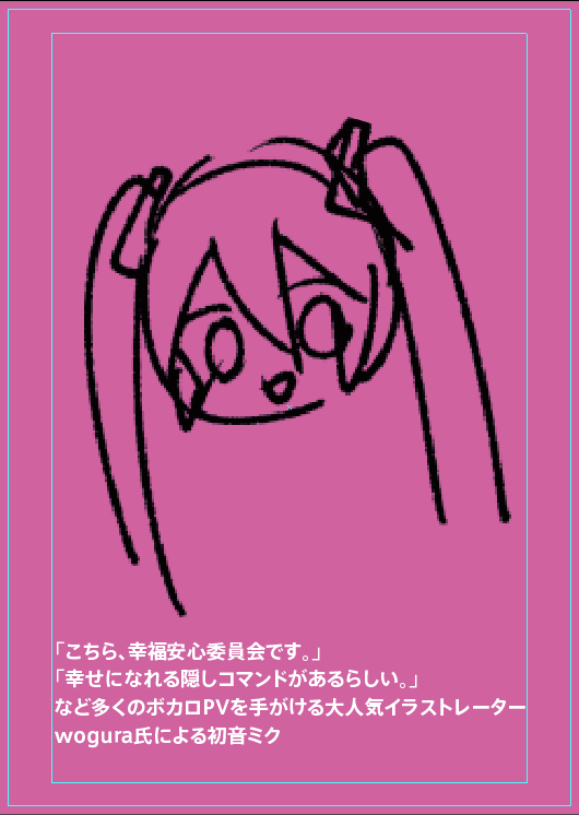 初音ミク 「早速woguraさんに夏コミのゲスト描いてもらった☺️ 」|寺田てらのイラスト