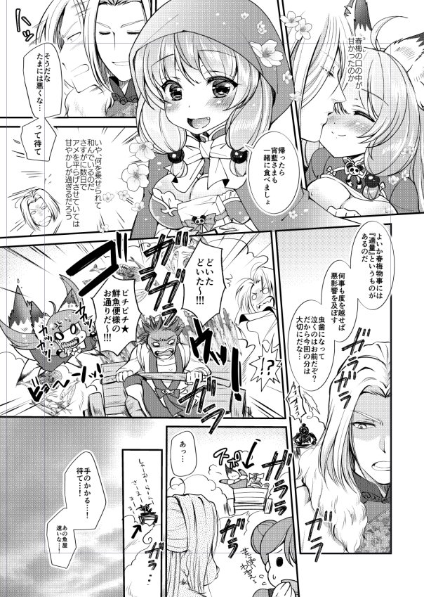 みみけっと新刊サンプルです!狐福来来⑤✨
黒狐の黒耀と白狐の春梅が友達になるっぽいお話。本編としては初めてのギリギリ全年齢な内容です。いつものノリともふもふをお楽しみいただければ嬉しいです🦊🦊相方の龍さんと頑張って描きました🦊
やぎ28【KINOKO CROWN】です、よろしくお願いします!