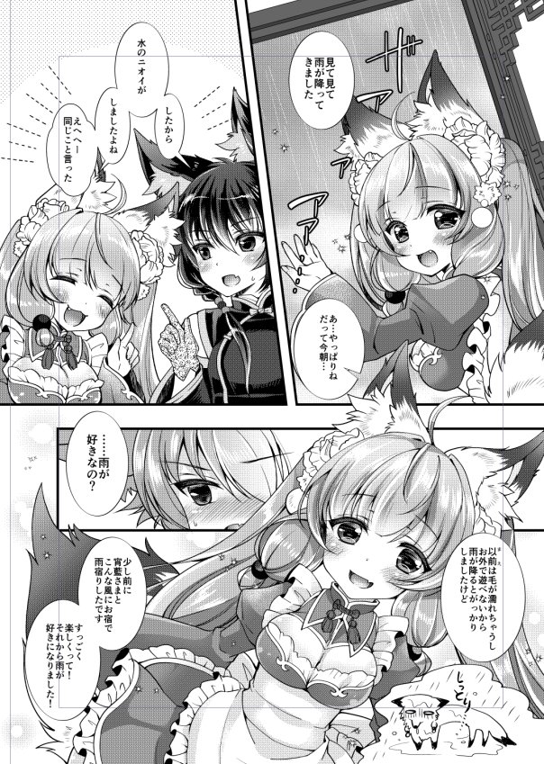 みみけっと新刊サンプルです!狐福来来⑤✨
黒狐の黒耀と白狐の春梅が友達になるっぽいお話。本編としては初めてのギリギリ全年齢な内容です。いつものノリともふもふをお楽しみいただければ嬉しいです🦊🦊相方の龍さんと頑張って描きました🦊
やぎ28【KINOKO CROWN】です、よろしくお願いします!