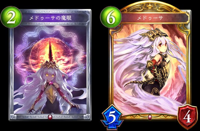 シャドバで メドゥーサ が話題に シャドウバース トレンディソーシャルゲームス シャドバで メドゥーサ が話題に シャドウバース トレンディソーシャルゲームス