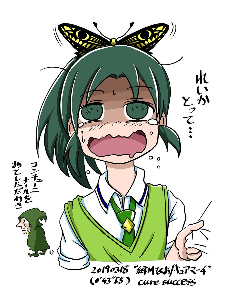 さくせす 気づいたらリボンがアゲハチョウになってたなおちゃん 緑川なお キュアマーチ プリキュア版深夜の真剣お絵描き60分一本勝負 T Co 9509kybf8w Twitter