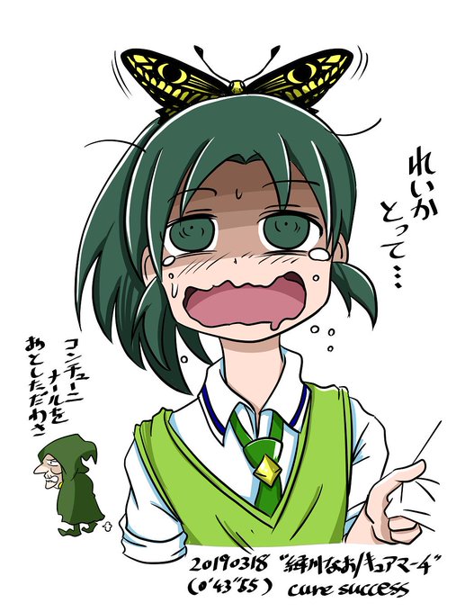 緑川なおのtwitterイラスト検索結果 古い順