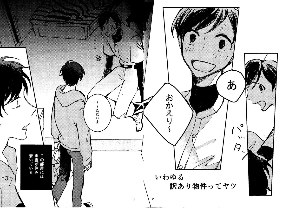 えいが松でめちゃくちゃ感動しちゃったから3年前に出した数字松の本WEB再録しました…!!
https://t.co/UqvRIfFt8G
人生で初めて出した同人誌で絵もひどいし、いろいろと至らぬ点も多かったけど、話自体は今でもすごく好きなので!!暇つぶしに読んでいただければ嬉しいです!!