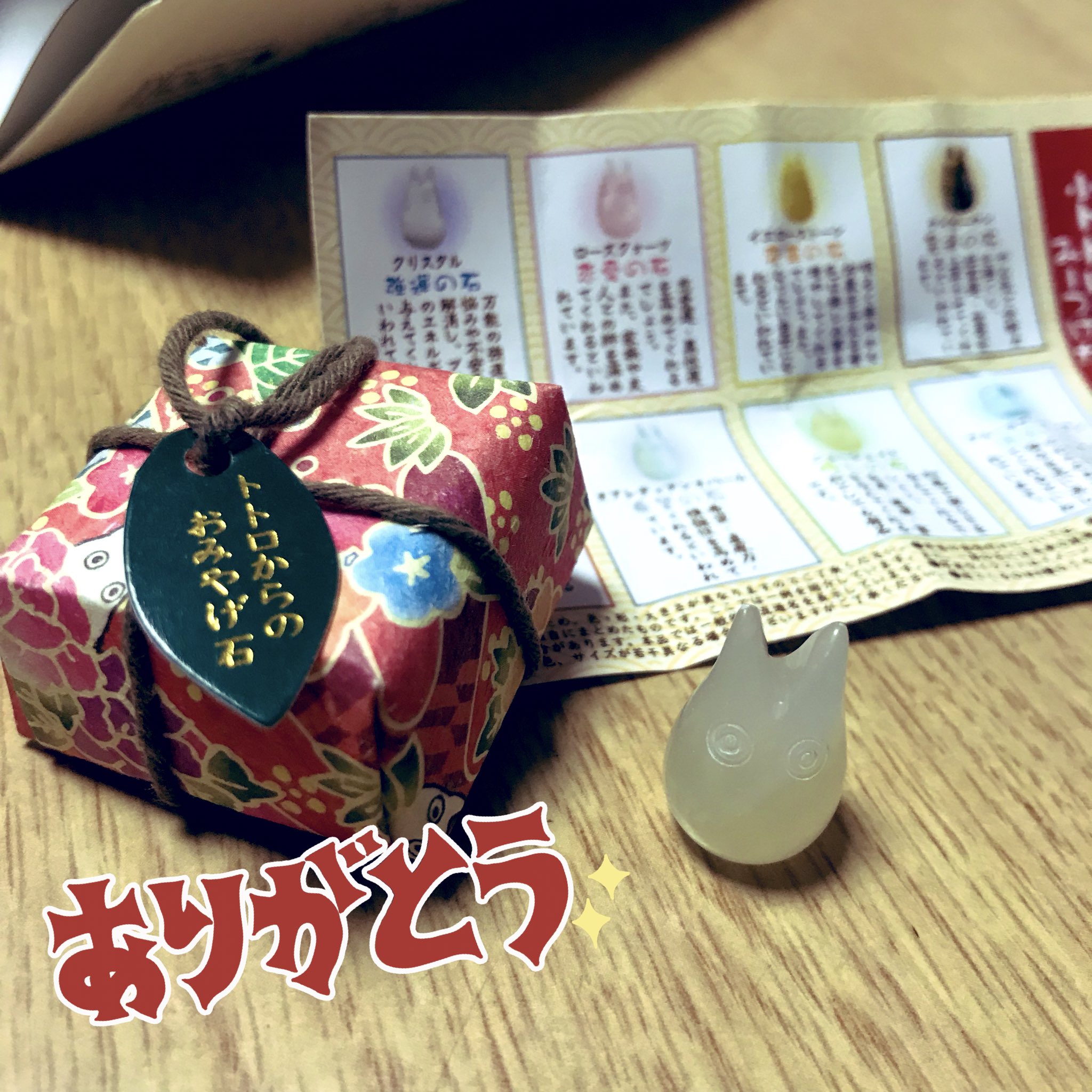 2つ！) となりのトトロ トトロからのおみやげ石 小トトロみーつけた！