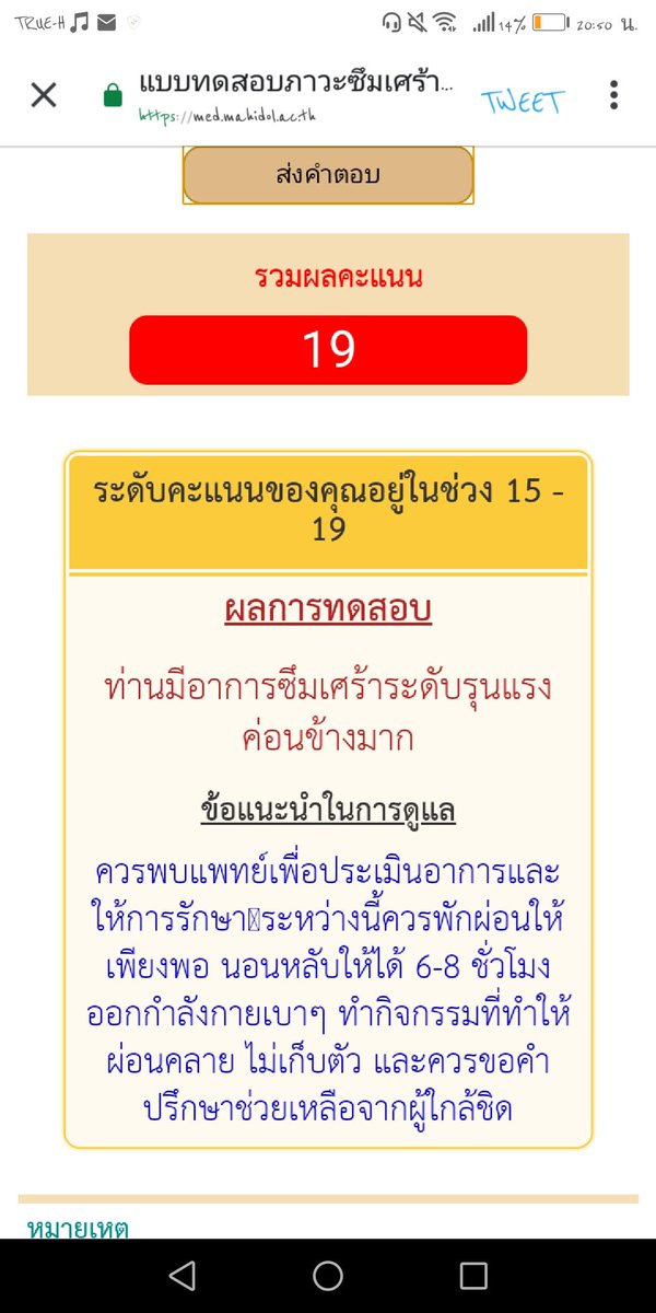 โลกสีดำ tweet media
