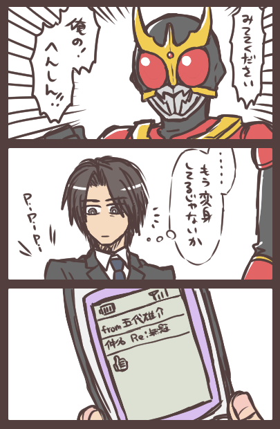 おれが　へんしん　する！ 