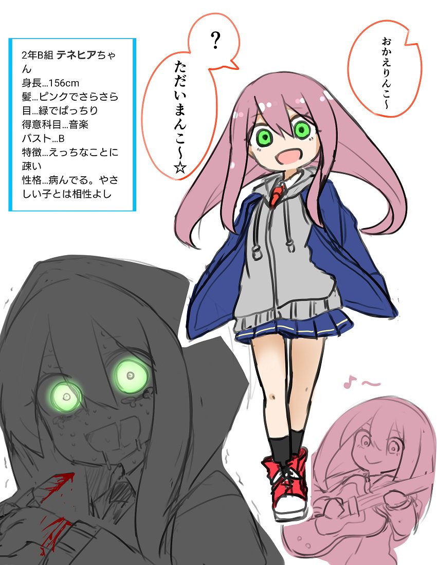 JKのヤツ。 