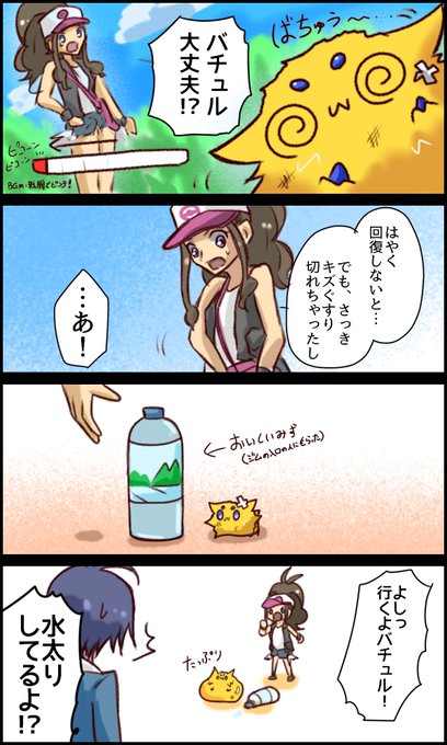 ひなの Hinono Rache さんの漫画 作目 ツイコミ 仮 ひなの Hinono Rache さんの漫画 作目 ツイコミ 仮