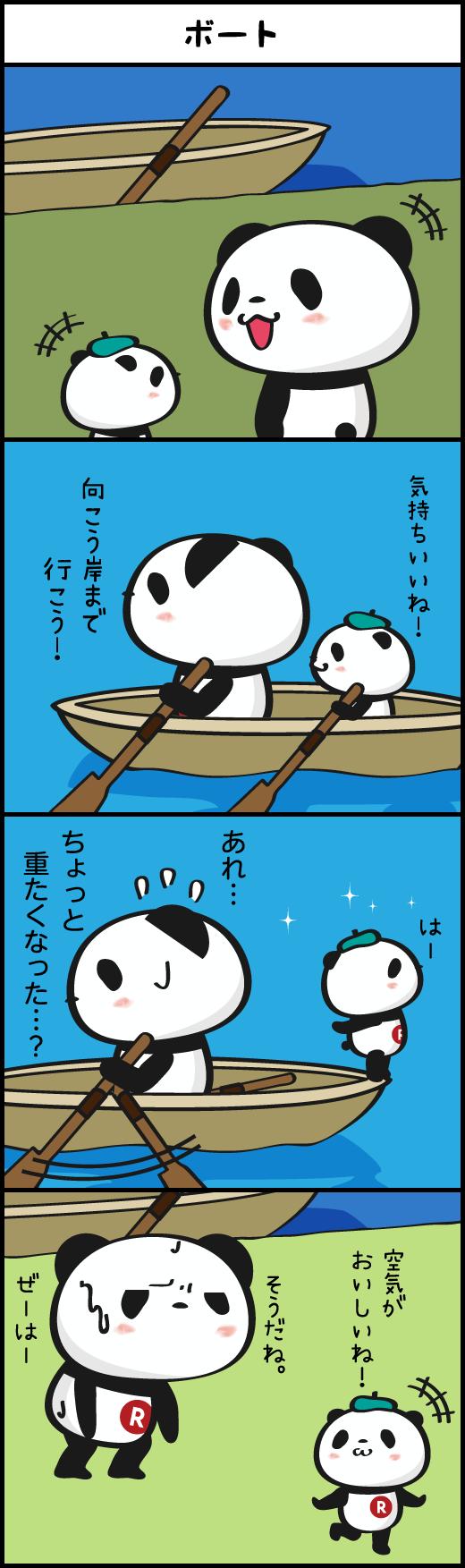 buta@お買いものパンダ(楽天パンダ) على X: 