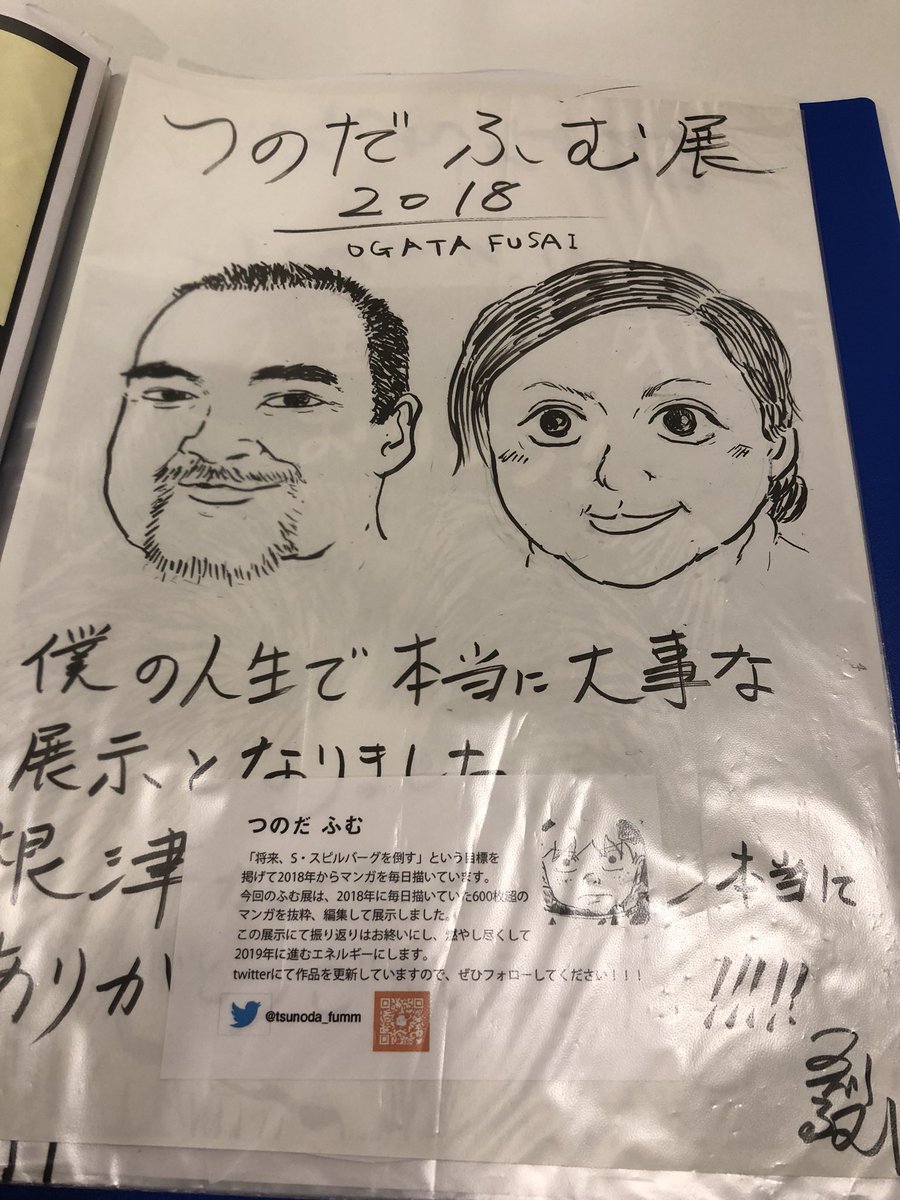 ラッキーにある過去の展示作家のファイルを見てたら、マスターと奥さんの素敵な似顔絵を発見…！
@tsunoda_fumm 