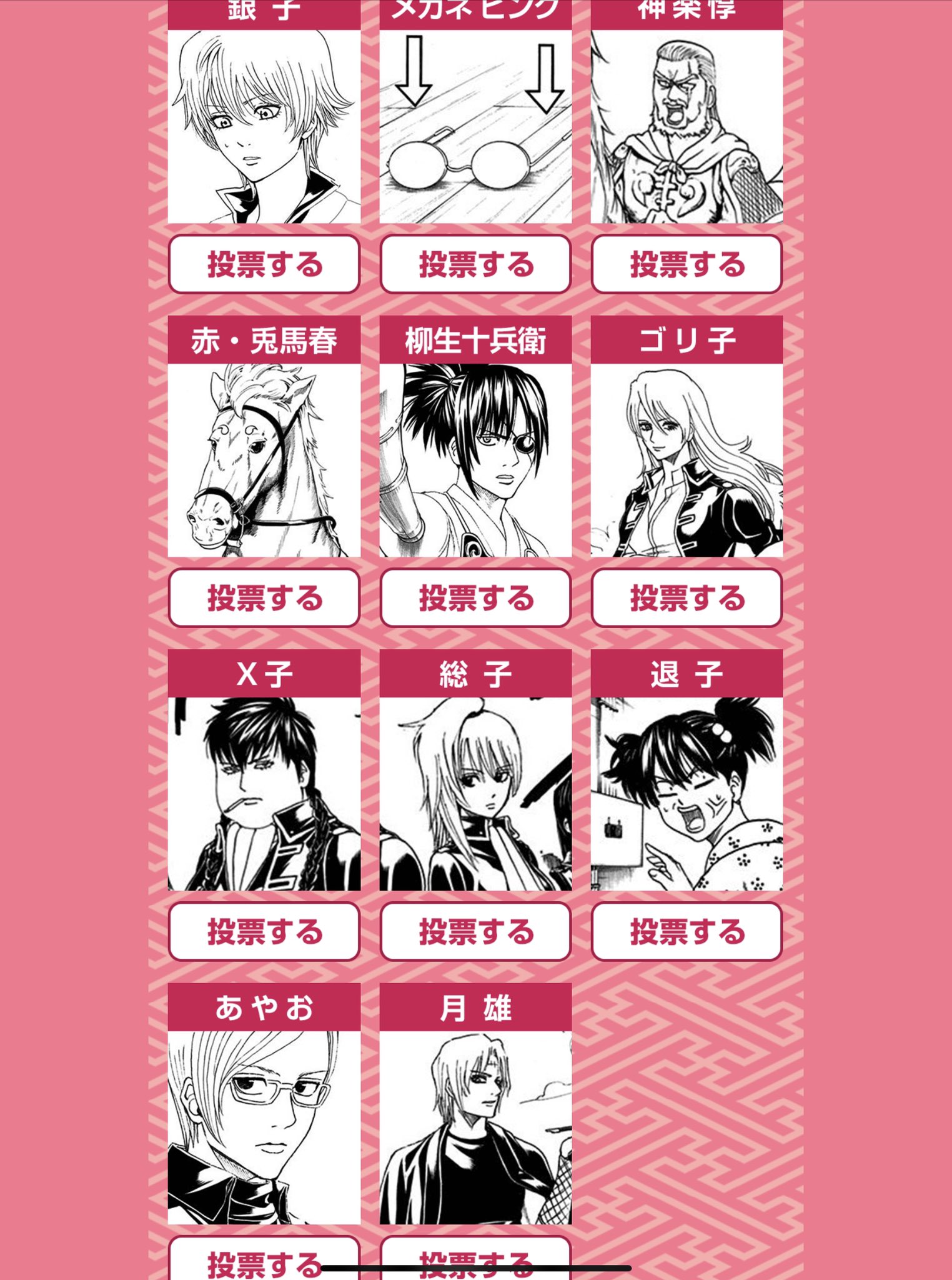 ぱっつぁんオルタピオカ در توییتر 今気がついたけど 新八の8位ワンチャンあるな 銀魂 Gintama 新八の八は8位の8