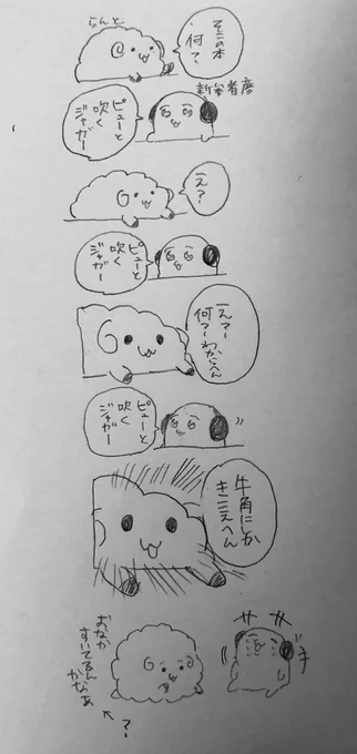 らんとさん面白人間かよなあ 