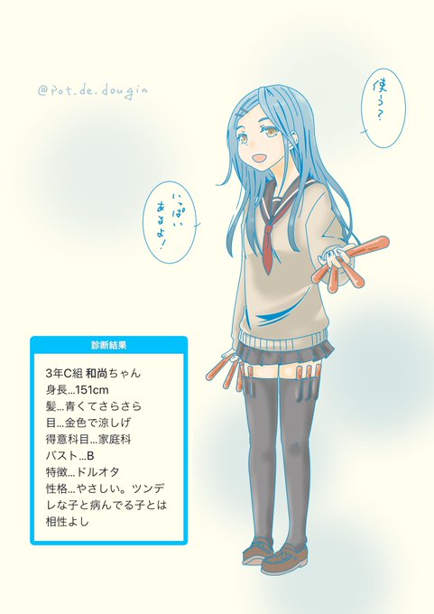 例のJK化現象です 