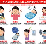 新社会人に捧げる「こうなったらやばいリスト」がマジでやばい!みんなも気をつけようね…