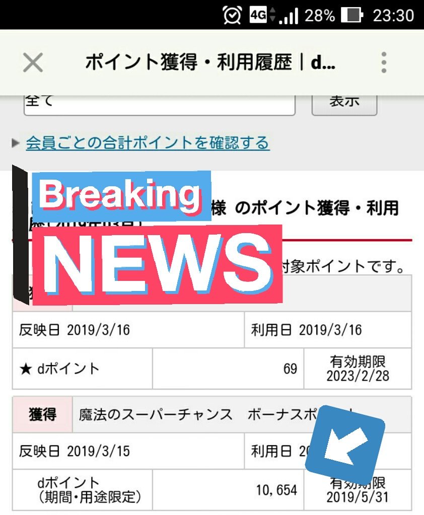 魔法のスーパーチャンス