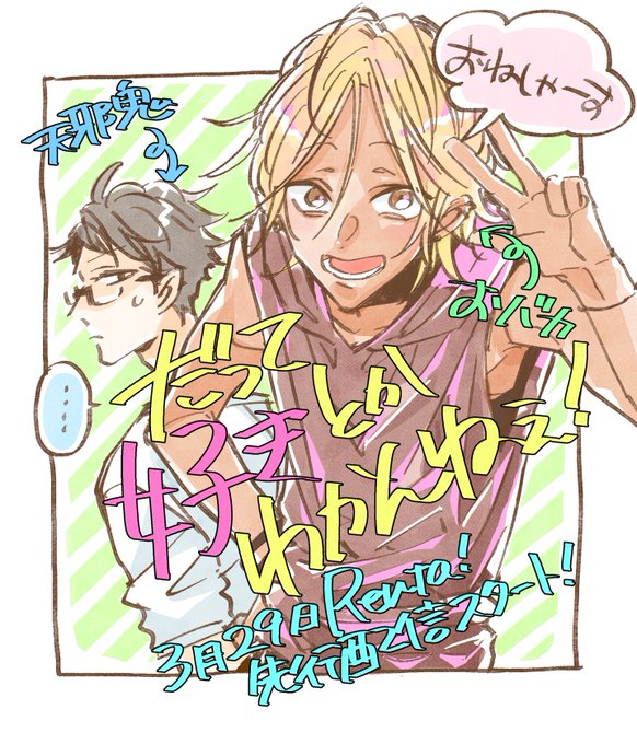 Yumibunbunさんのイラストまとめ 3ページ目 Yumibunbunさんのイラストまとめ 3ページ目