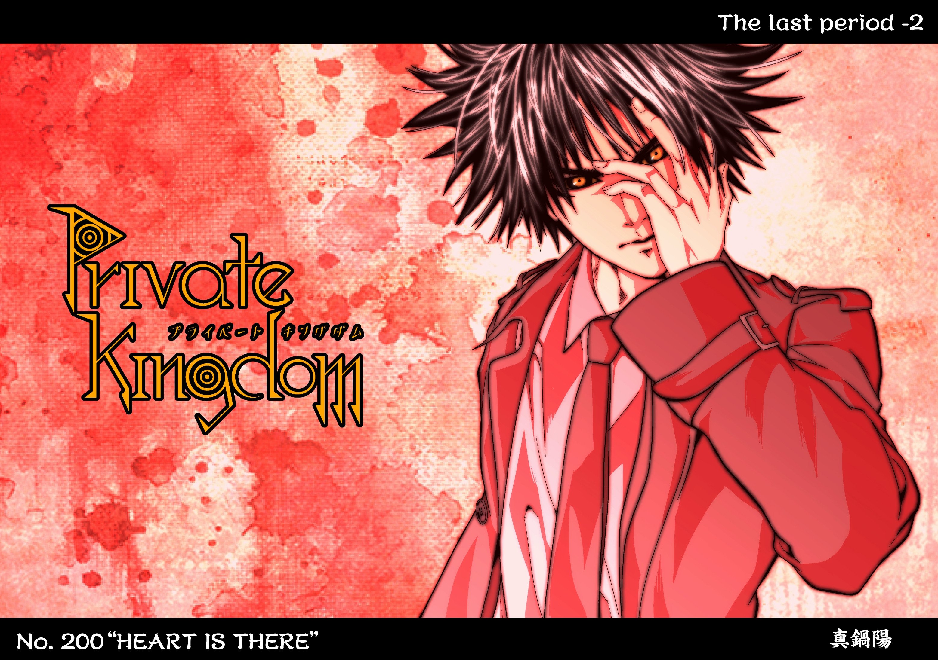 プライベートキングダム Privatekingdomg Twitter