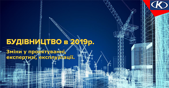 kortex_ua's tweet photo. 🔥 27 березня, Київ, #семінар "#БУДІВНИЦТВО - 2019. Зміни в законодавстві з питань #містобудування. Як уникнути проблем з #ДАБІ"
✅ Нові #ДБН. Що треба зробити зараз аби упередити можливі негативні ситуації.
✅ Зміни у проектуванні, експертизі
Подробиці ↘️ https://t.co/ZmOC7Crn6X https://t.co/AoEUBZbh8F