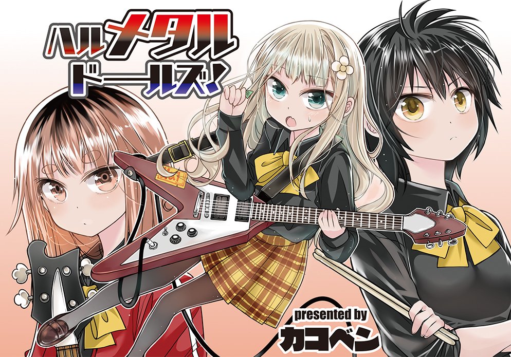 るん子 スト6】今日もかずのこさんにコーチングしてもらいます
