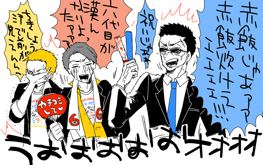 プロミ3日目終了直後の大吾くんの舎弟の皆さんの図 